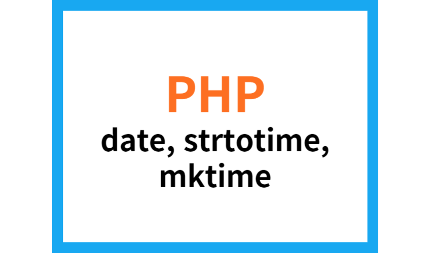 PHP 날짜 함수 사용하기 – date, strtotime, mktime